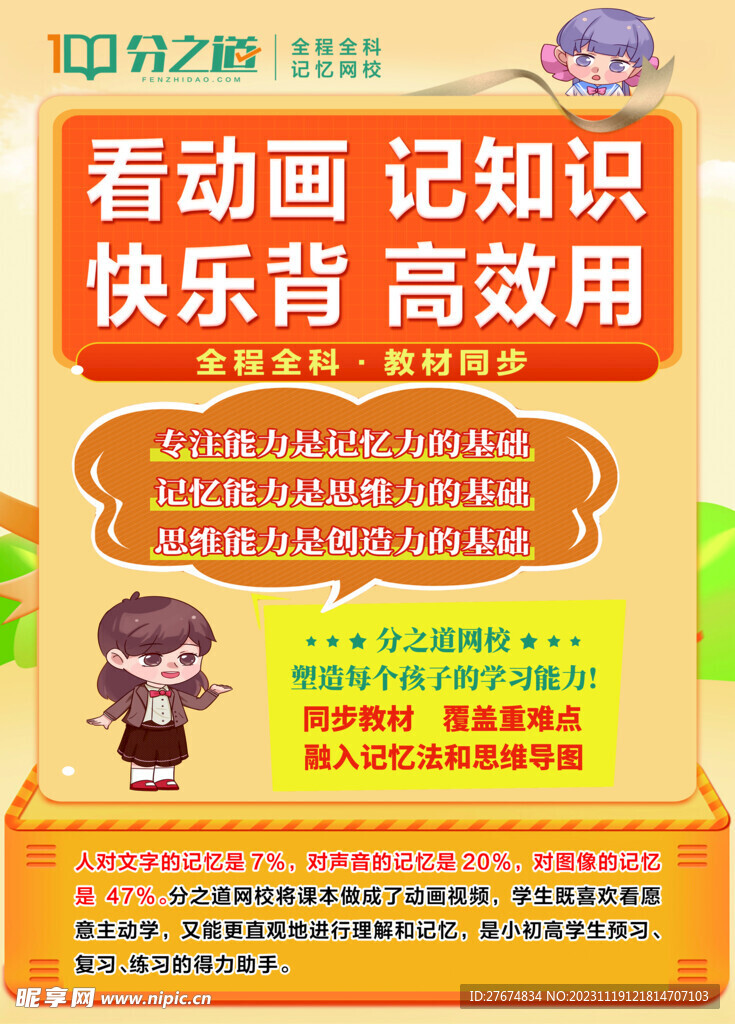 分之道单页