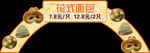 花式面包
