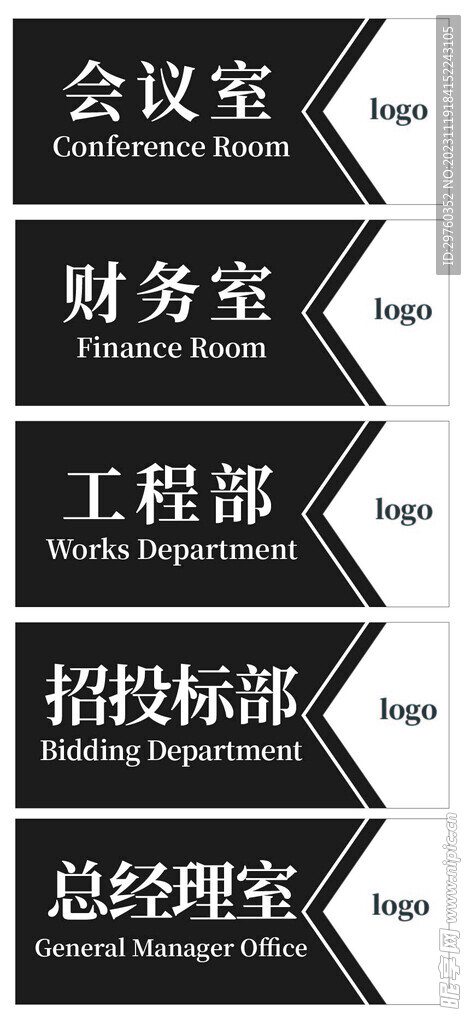 门牌