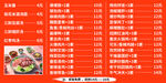 价目表