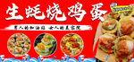 生蚝烧鸡蛋