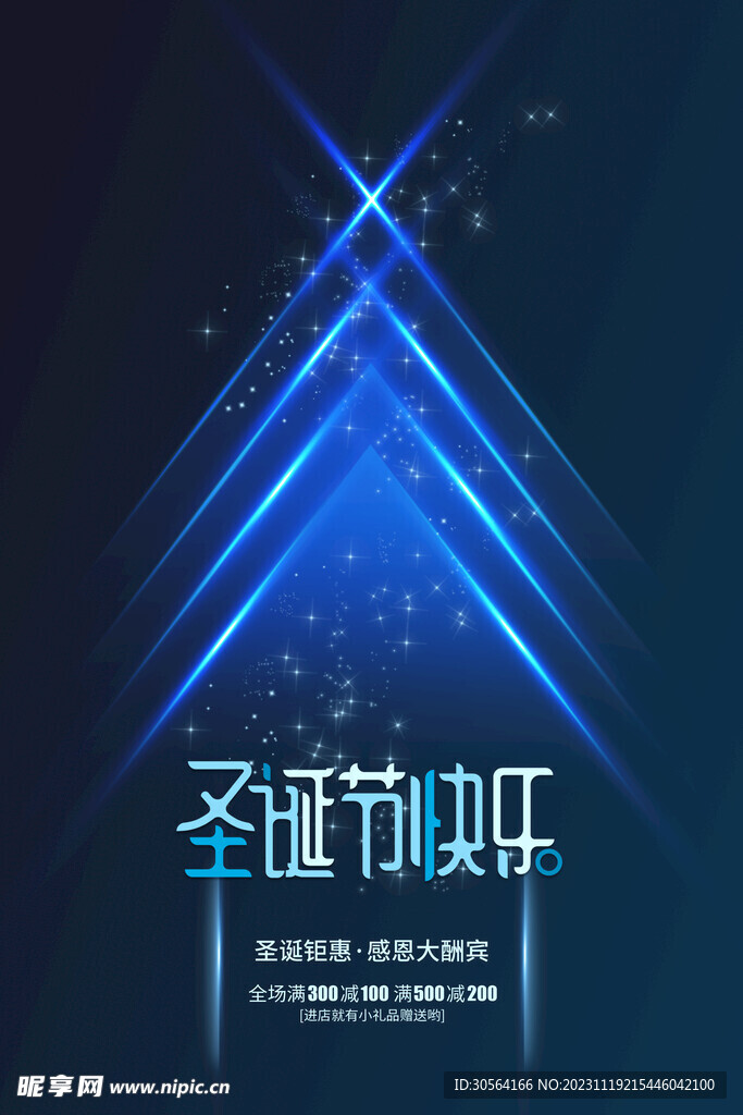 圣诞节