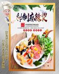 麻辣烫海报