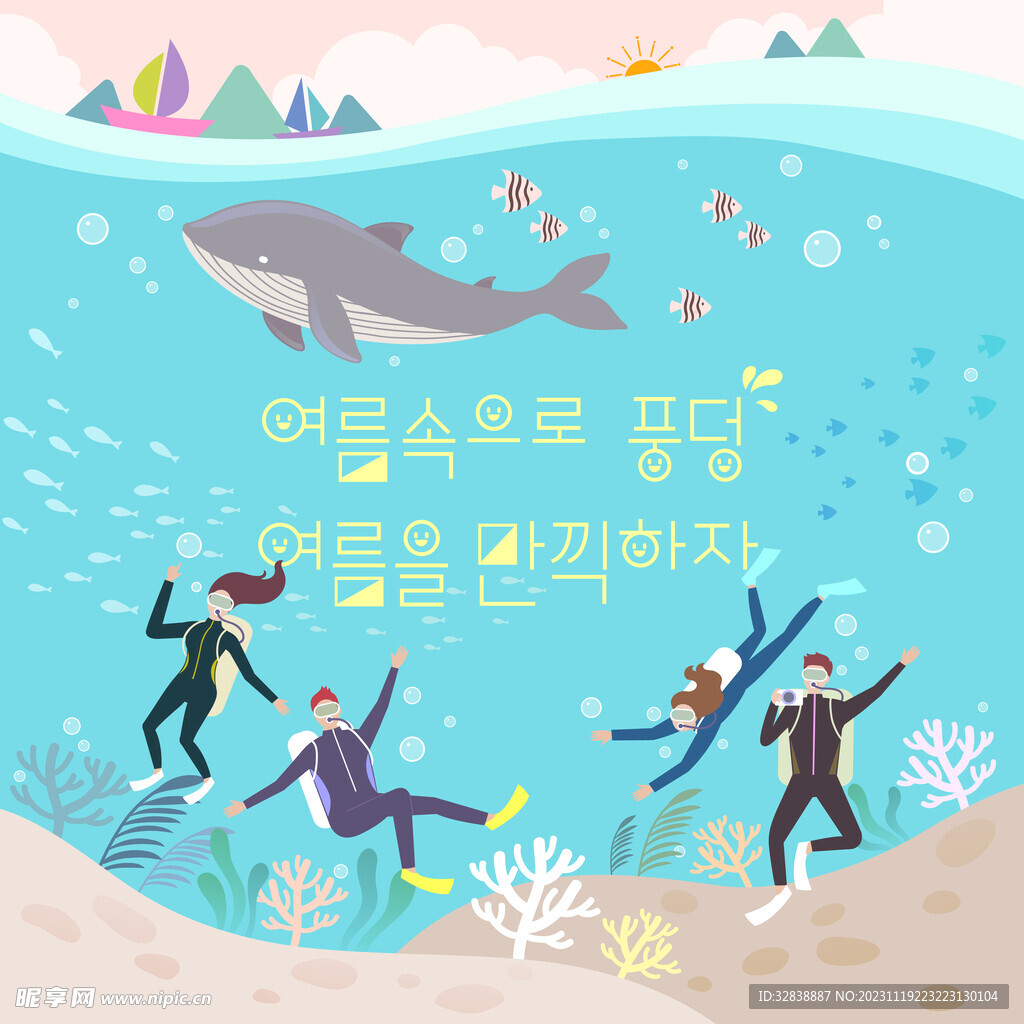 海边沙滩插画