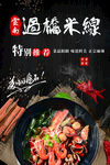 过桥米线