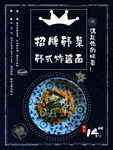 韩式炸酱面