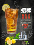 冰镇柠檬茶