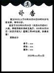 讣告