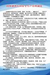 固体制剂车间安全生产管理制度
