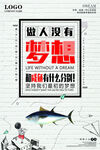 企业文化海报