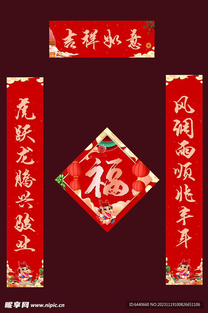 对联 