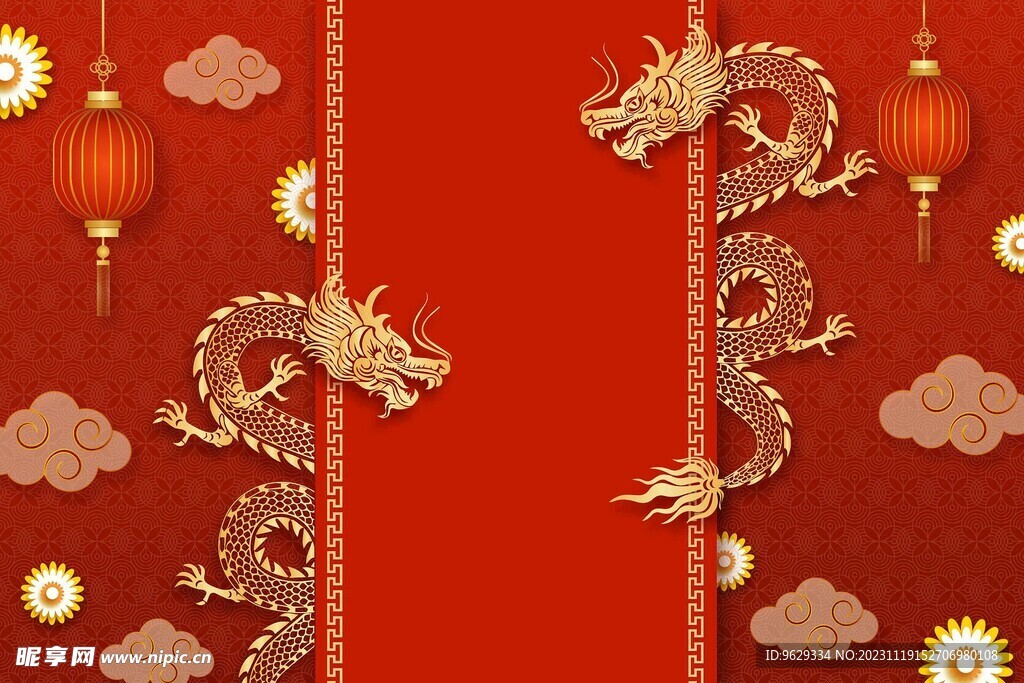 新年
