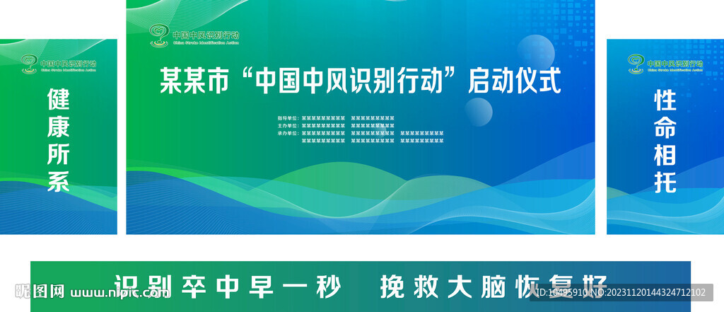 启动仪式