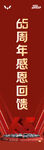 五菱刀旗