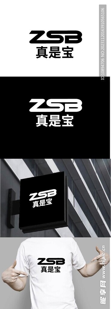 服饰标识设计