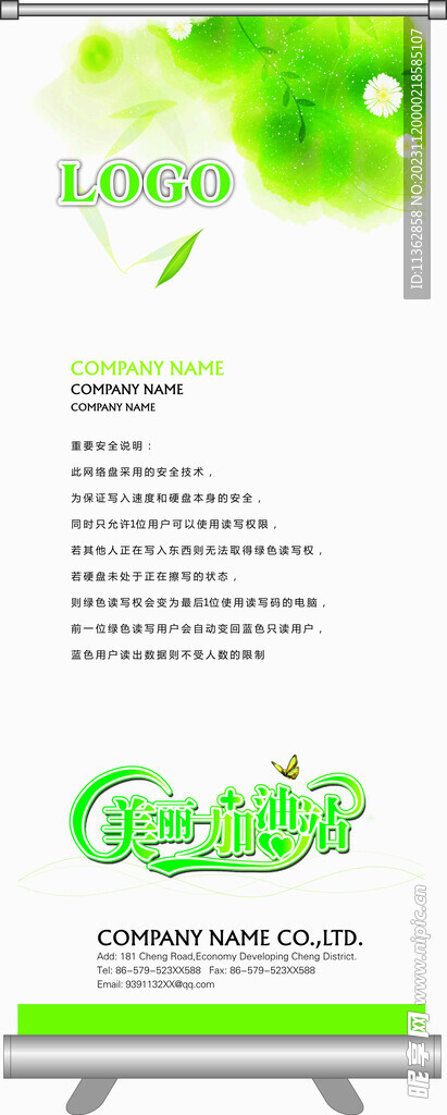 炫彩展架