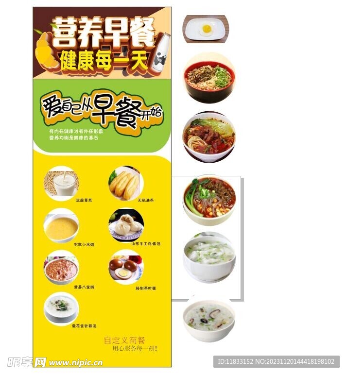 早餐