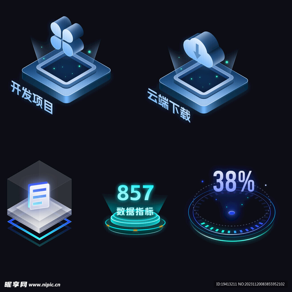 科技感3D图标