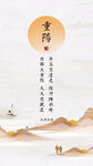 重阳节 