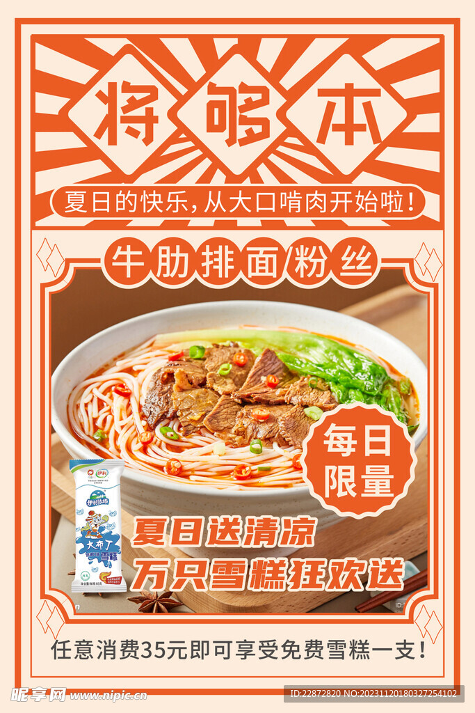 牛肉汤