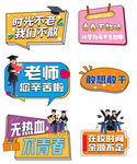网红手举牌