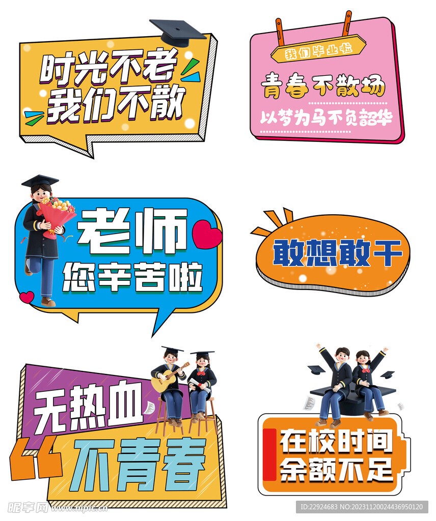 网红手举牌