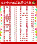 价目表
