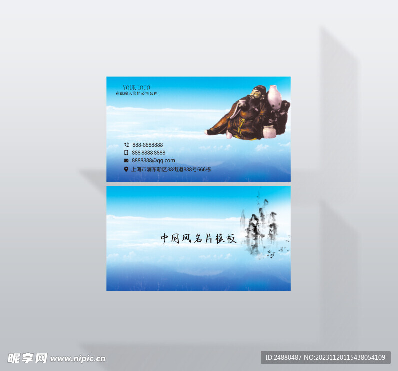 中国风名片