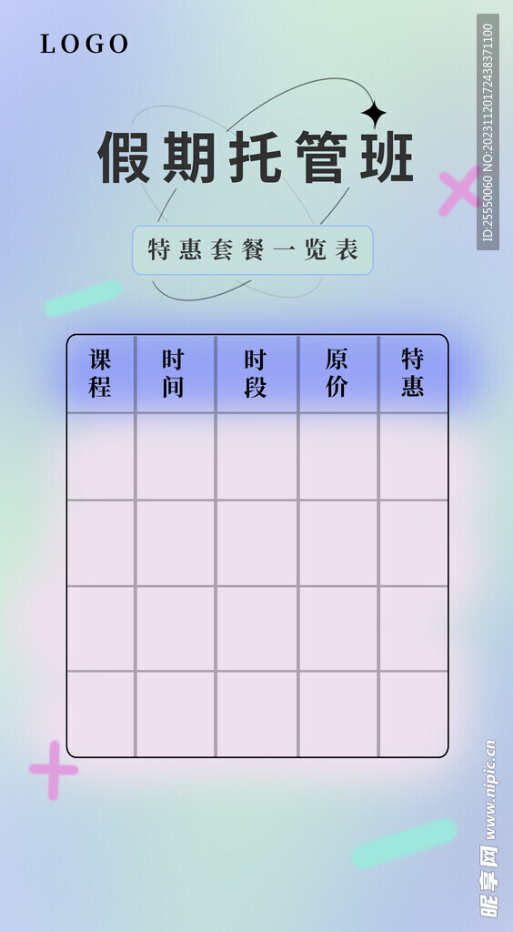 宣传海报