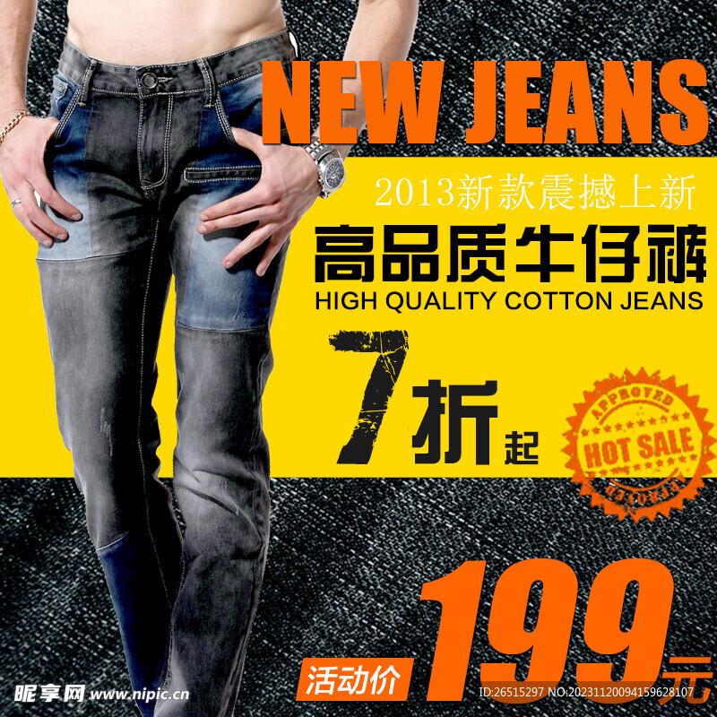 男裤主图