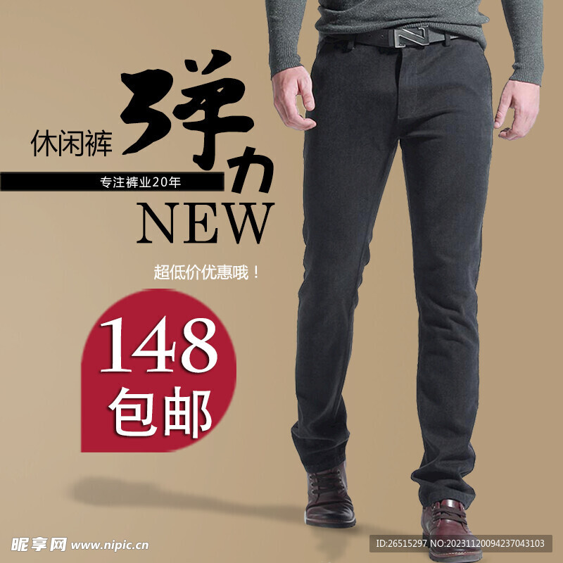 男裤主图