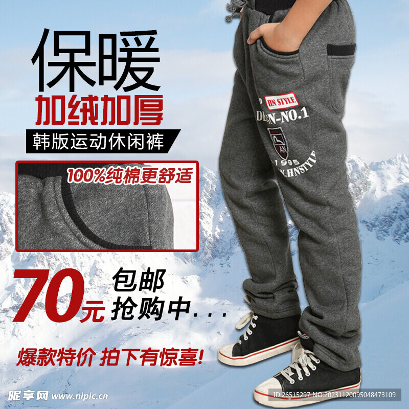 男裤主图