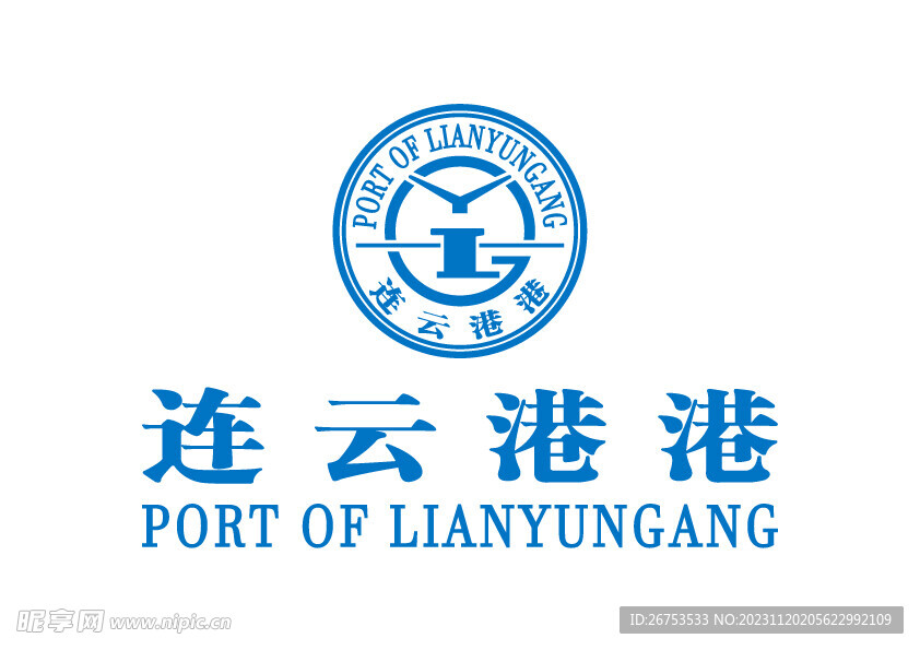 连云港港 LOGO 标志