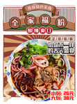 羊肉粉