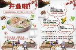 馄饨饺子