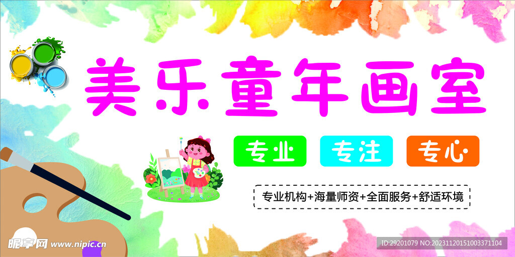 美术海报