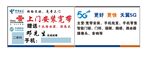 上门安装宽带名片