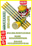 韩士金箍棒