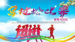 马拉松KV