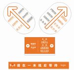 橙色医院一米线 地贴 方向引导