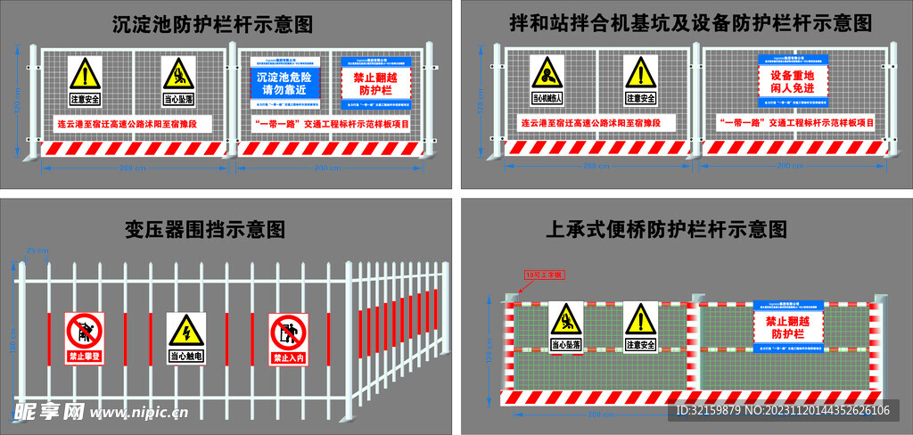 上承式便桥防护栏杆示意图