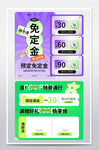 电商优惠券