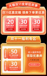 电商优惠券