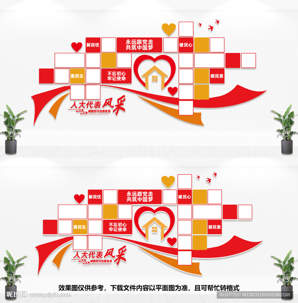 党建风采文化墙