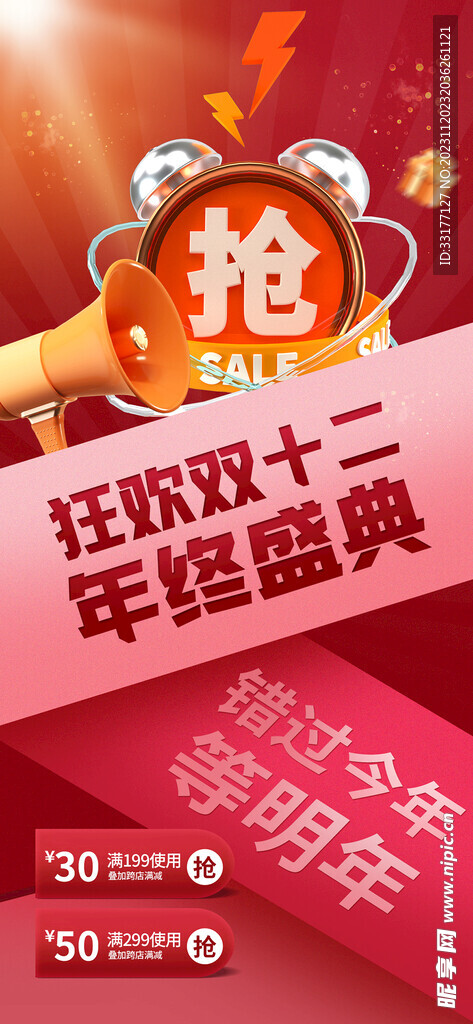 双十二