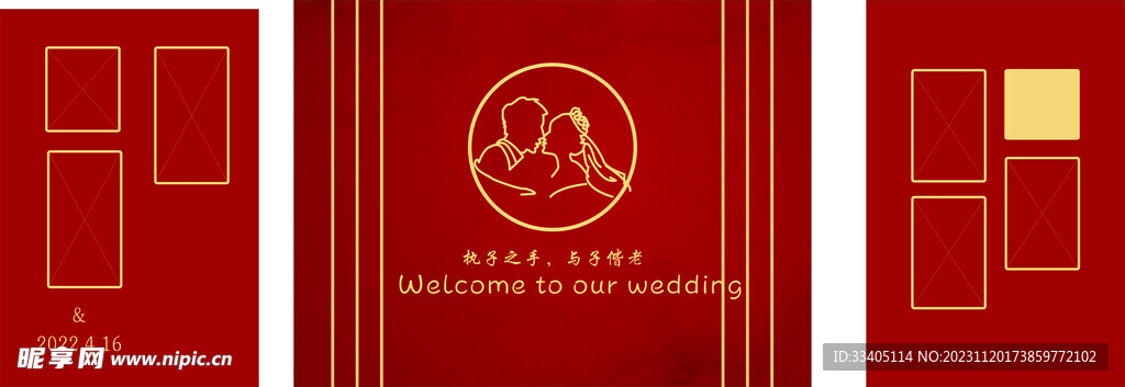 执子之手与子偕老