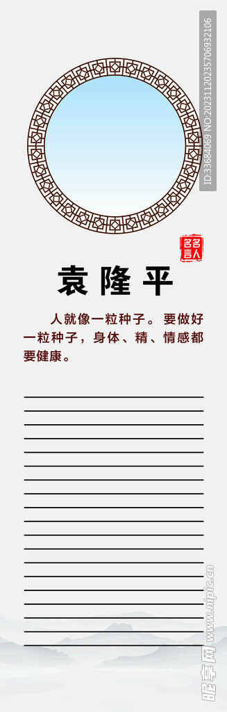 名人名言