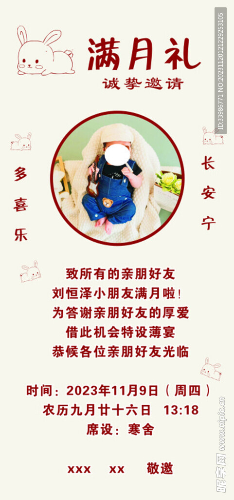 满月