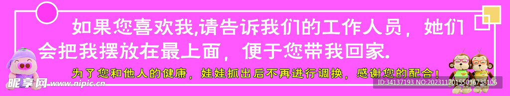 抓娃娃 温馨提示