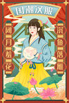国潮素材